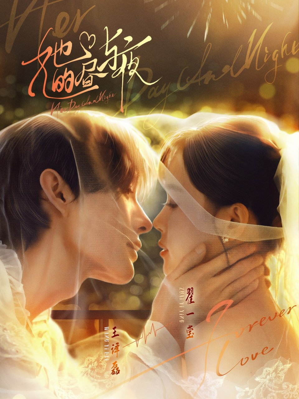 她的昼与夜封面图