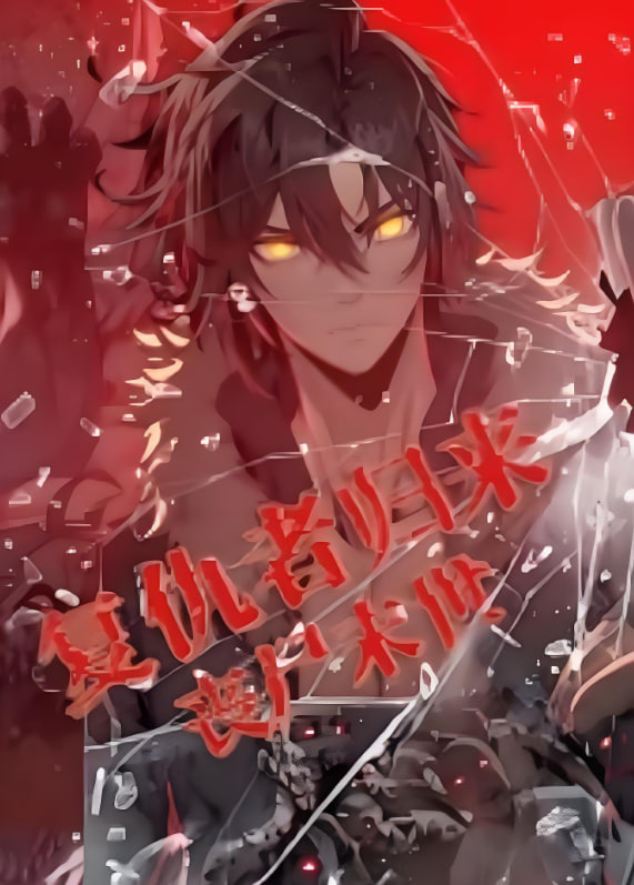 復仇者歸來 喪尸末世 動態(tài)漫畫