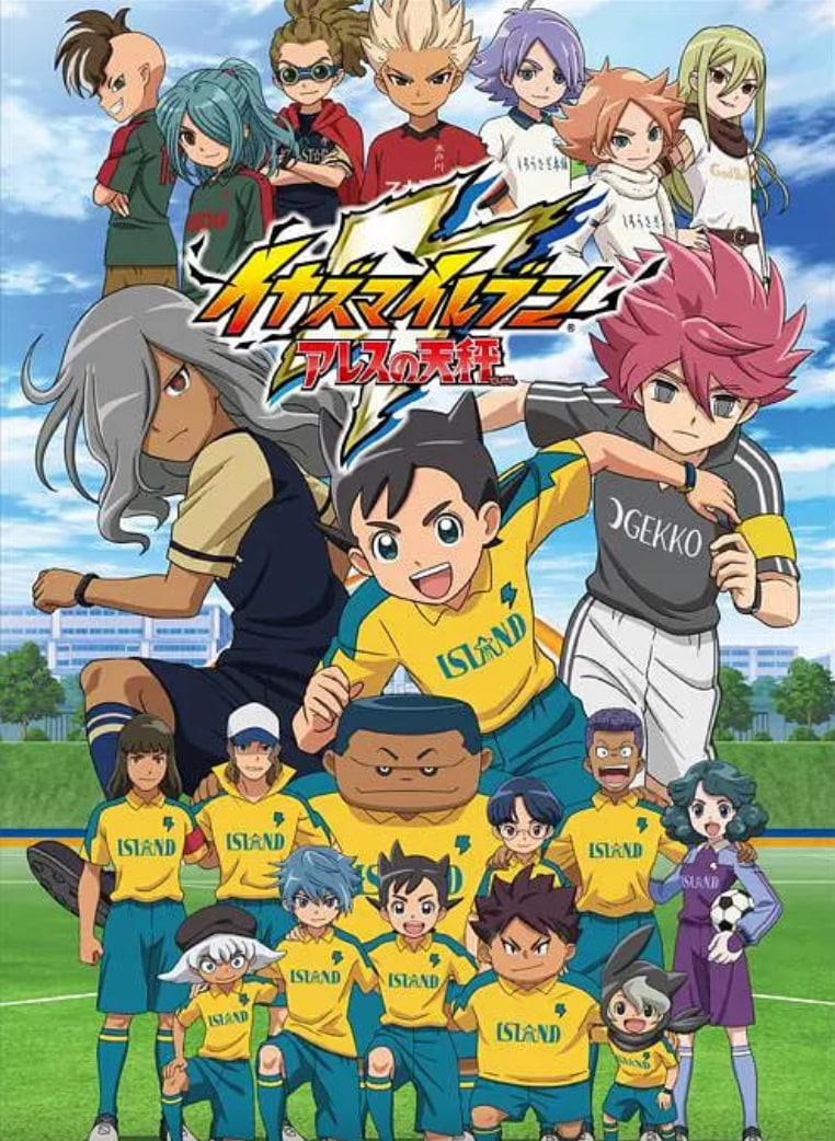 闪电十一人阿瑞斯的天秤