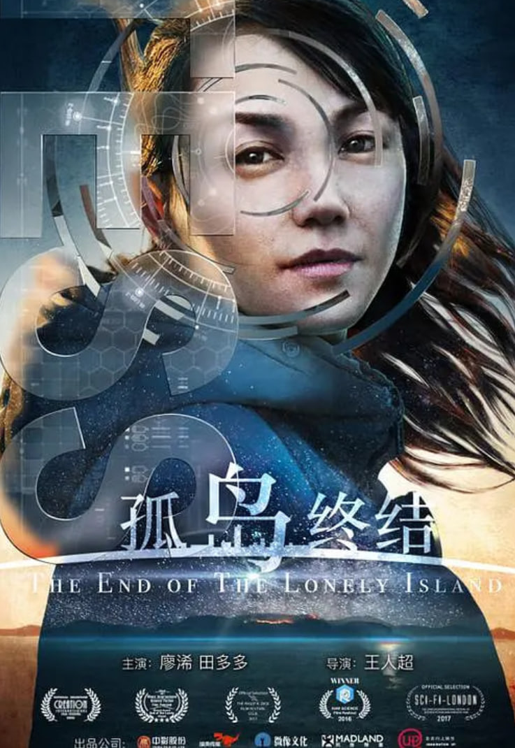 孤岛终结封面图