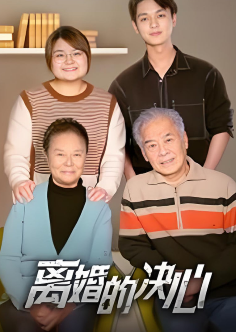 愤怒的香蕉,红潮风暴 百度影音