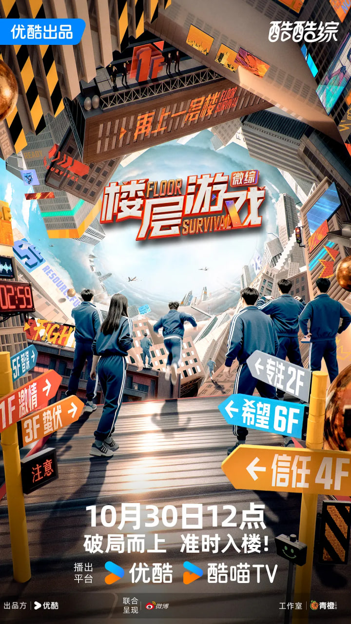 楼层游戏封面图