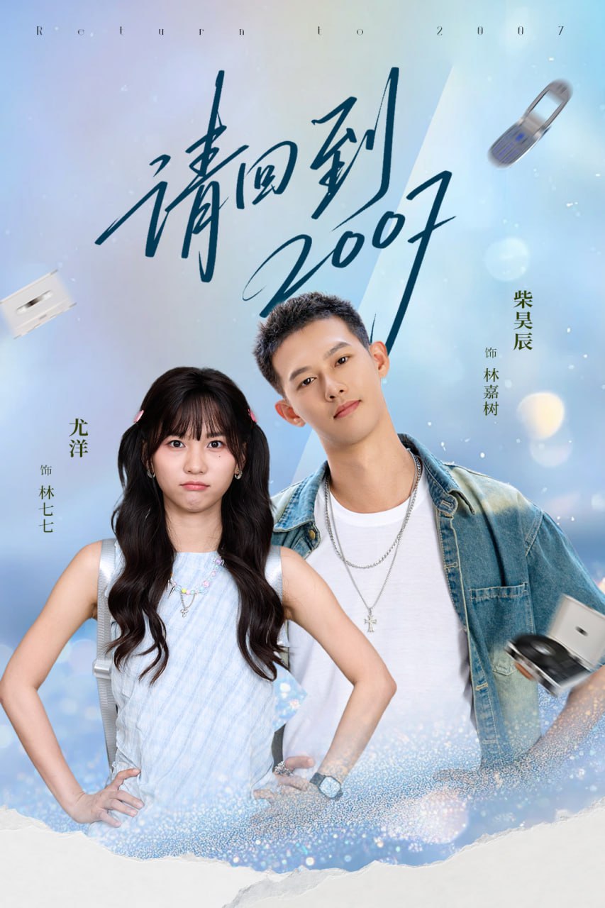 你的葬礼，我的新生封面图