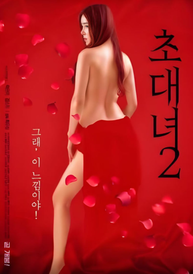 女士邀请函封面图