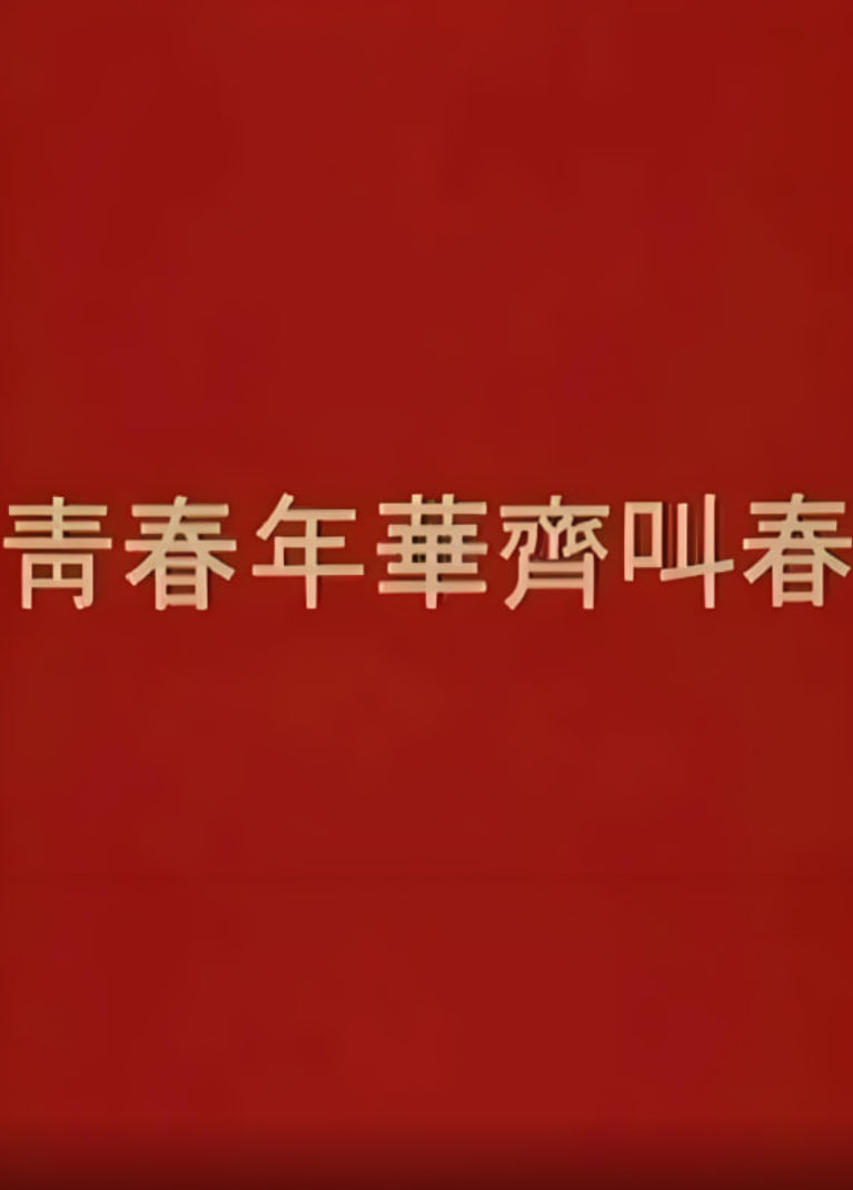 兼差猛探封面图