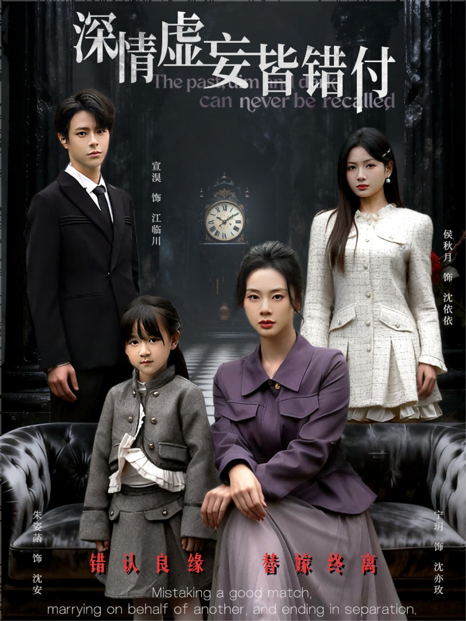 深情虚妄皆错付（往事暗沉不可追）封面图
