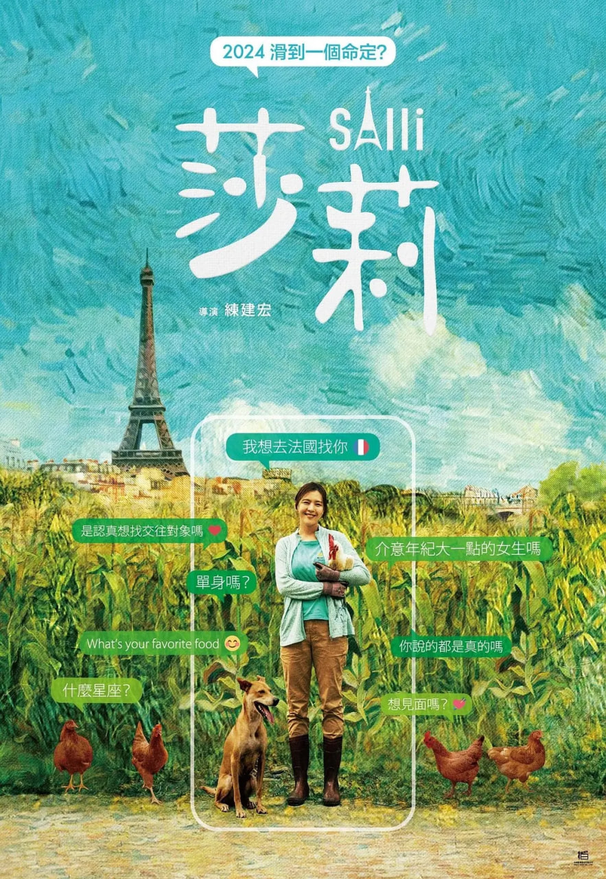 不被定义的莎莉