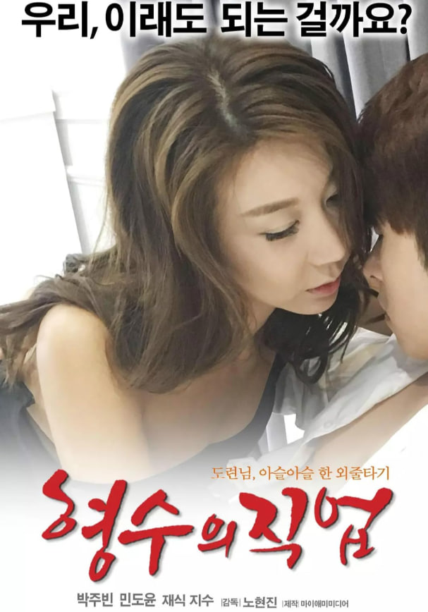 嫂子的工作封面图