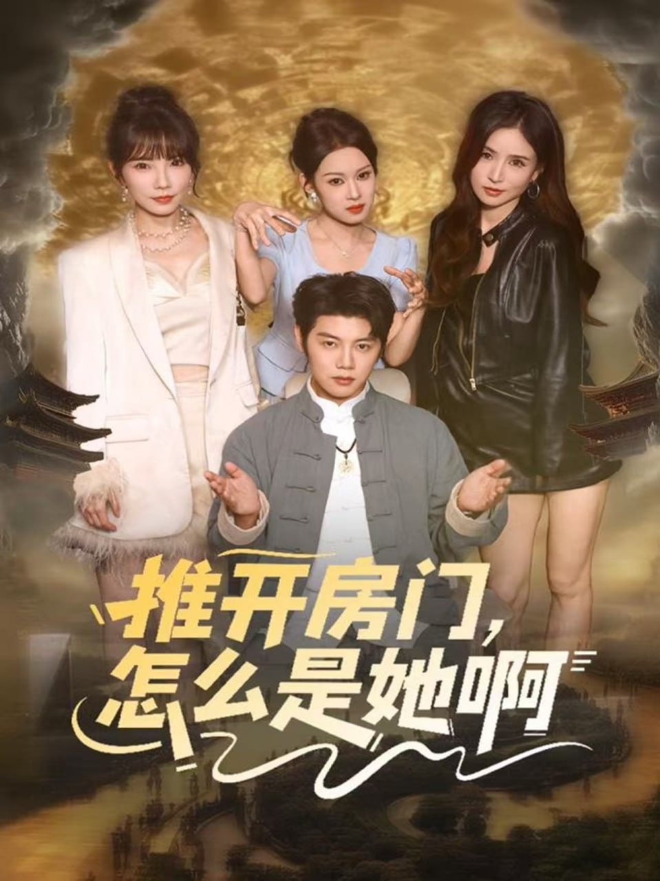 推开房门,怎么是她啊(还债之路:绝境逢生)