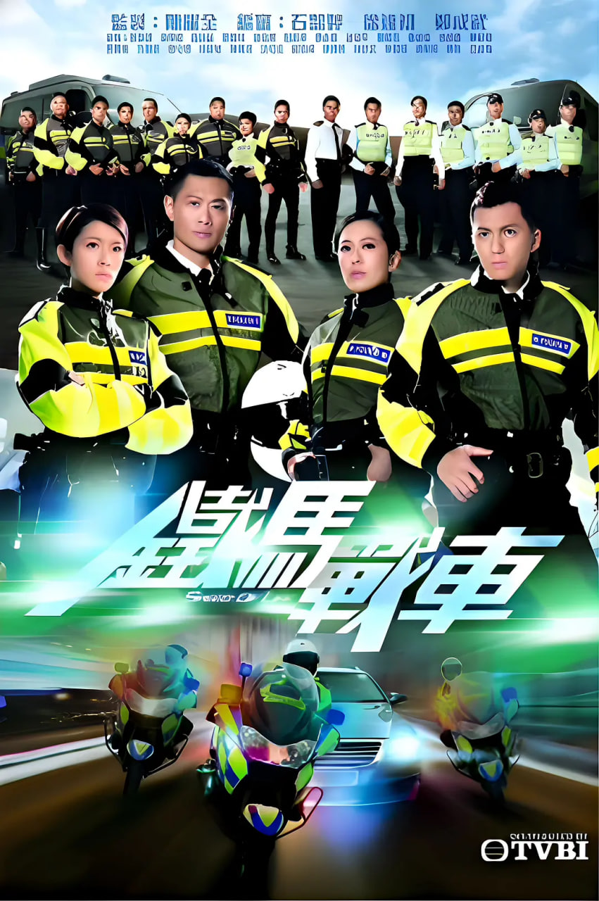 铁马战车封面图