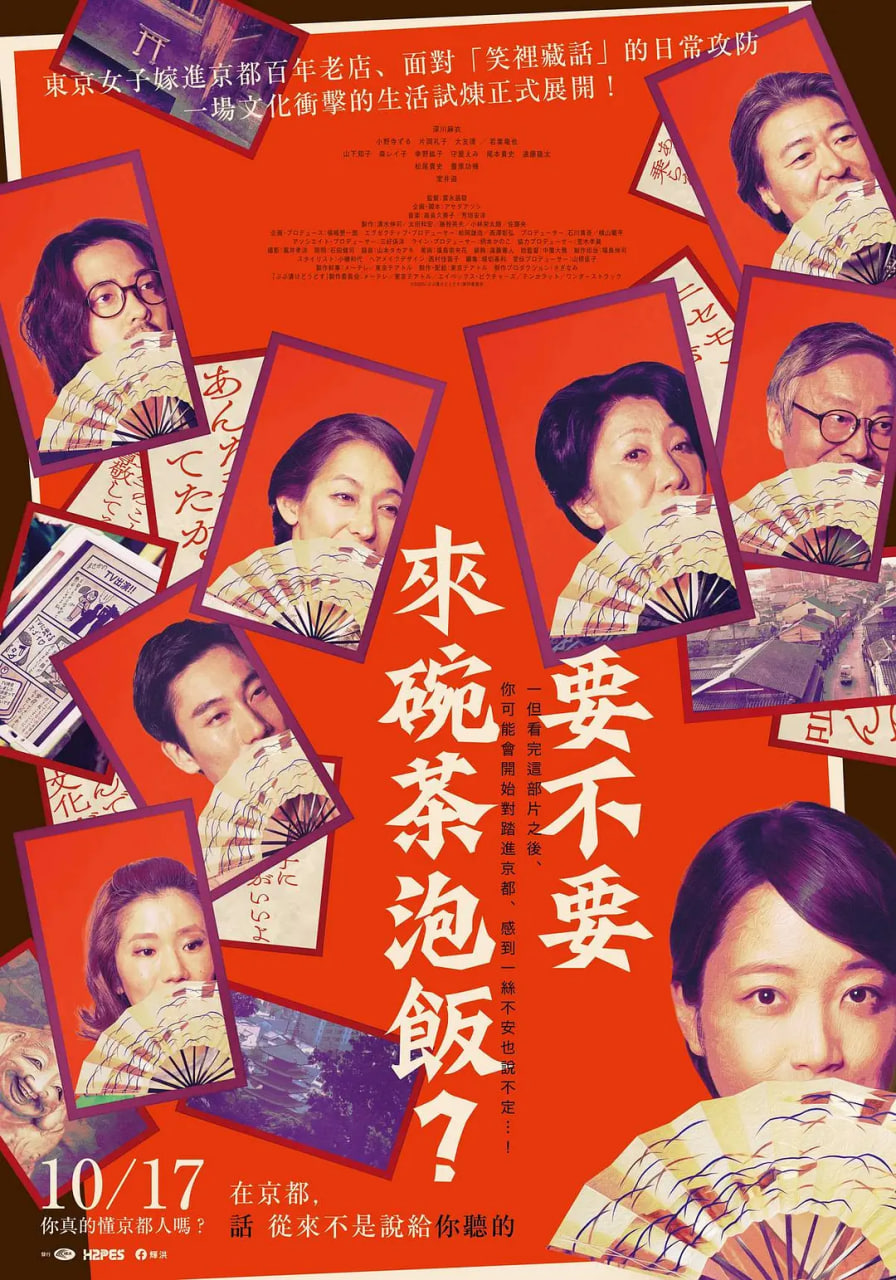 來(lái)點(diǎn)茶泡飯如何