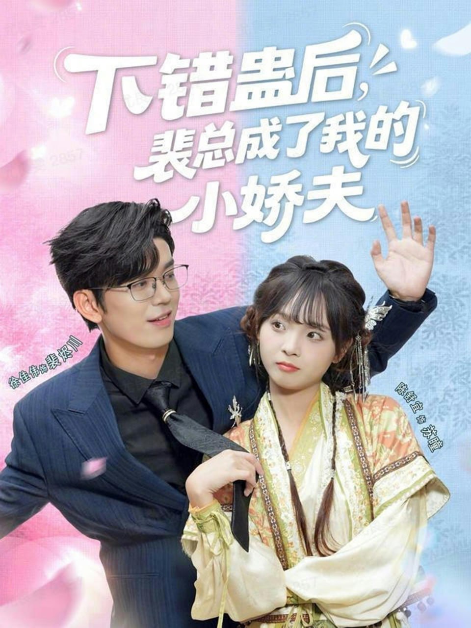 下错蛊后裴总成了我的小娇夫