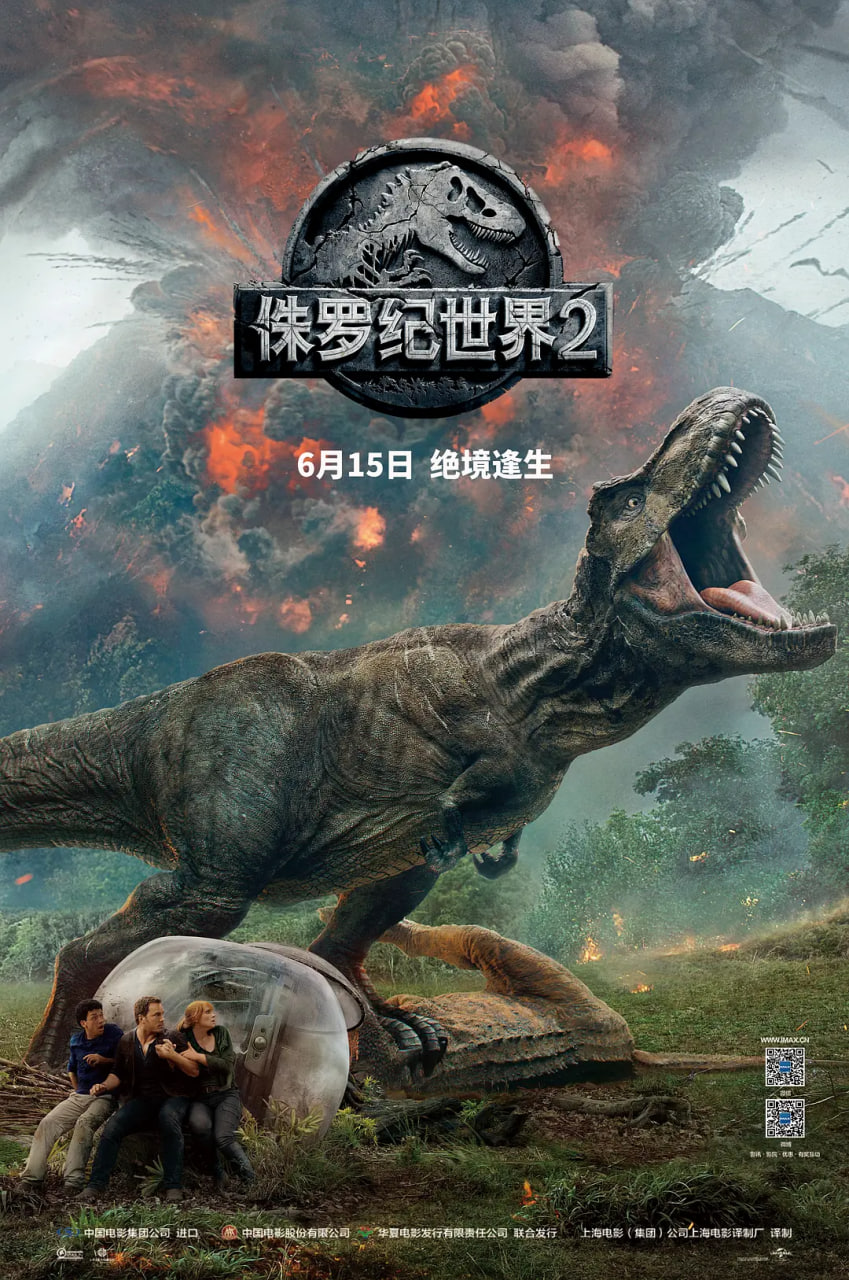 侏罗纪世界2 粤语封面图