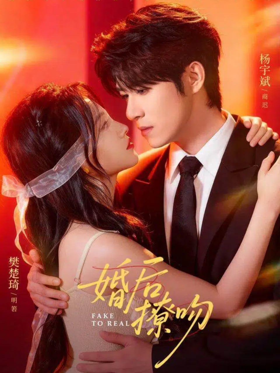 婚后撩吻封面图