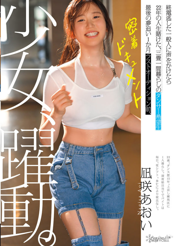 CAWD-919 渚葵封面图