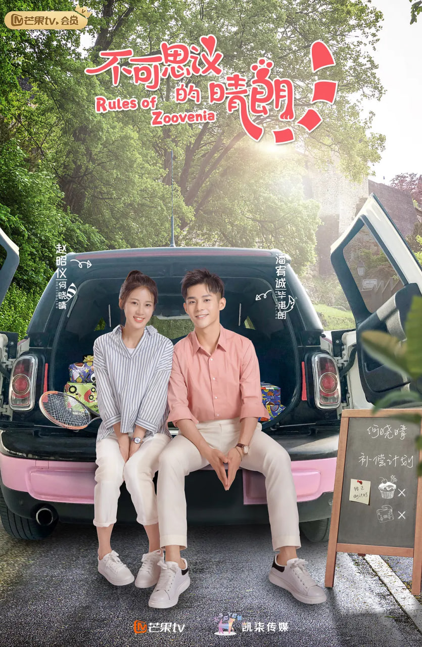 不可思议的晴朗国语版