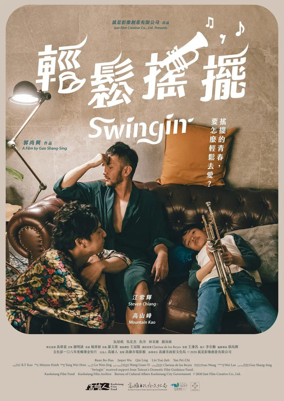 轻松摇摆封面图