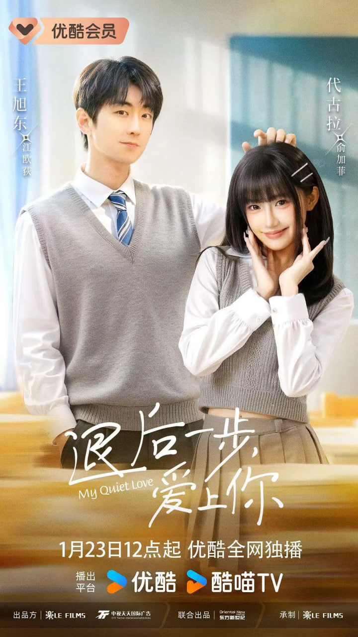 退后一步，爱上你封面图