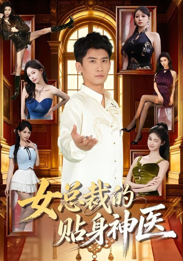 我为魔帝，横扫世间一切敌