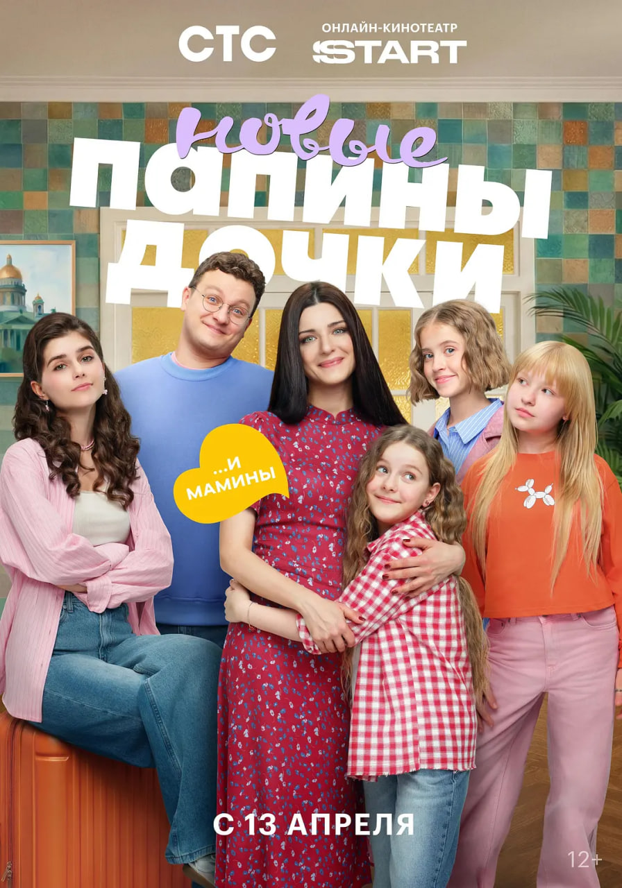 爸爸的女儿们第五季