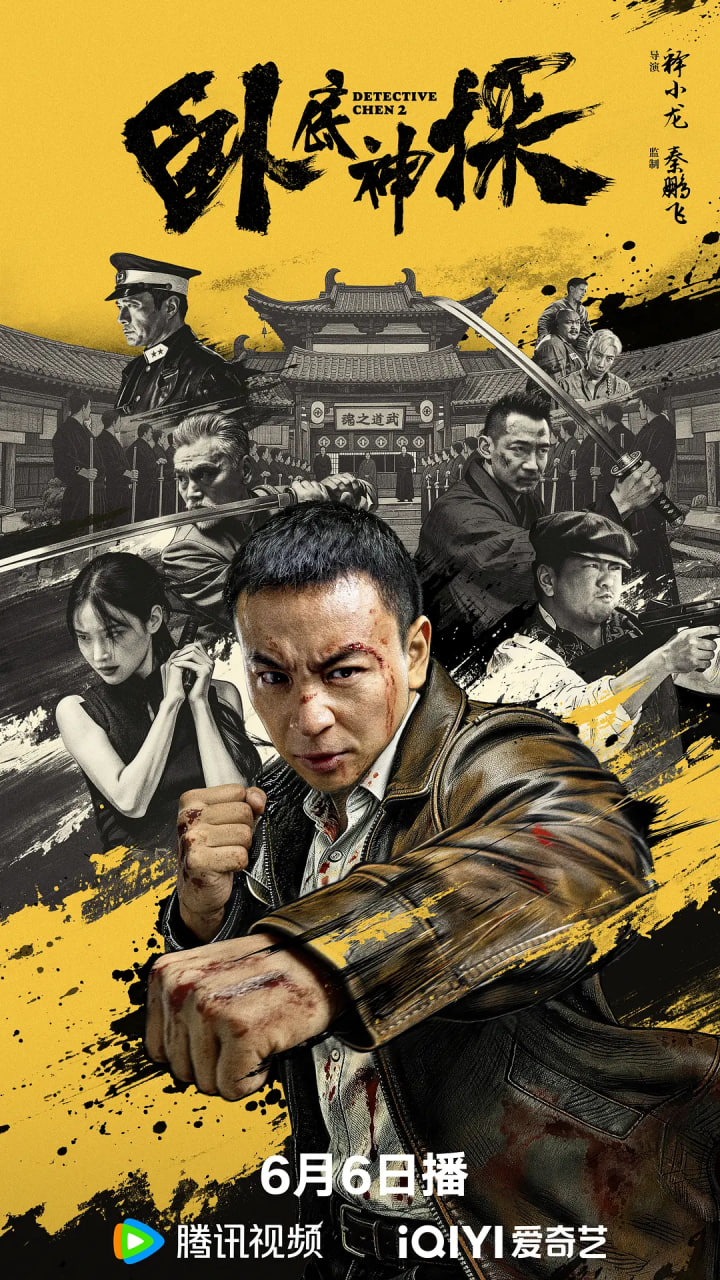 卧底神探封面图