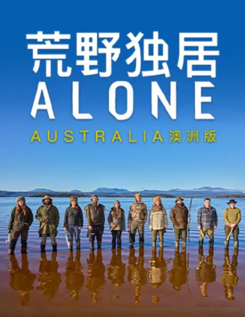荒野独居 澳洲版封面图