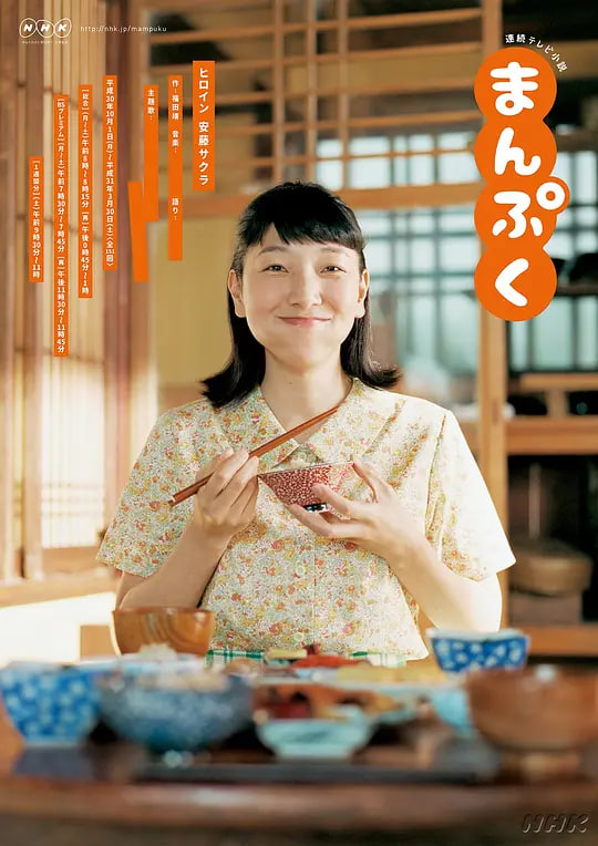 万福 2018封面图