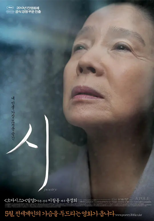 诗 2010封面图