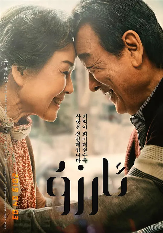 梦想 2019封面图