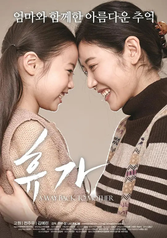 休假 2016封面图