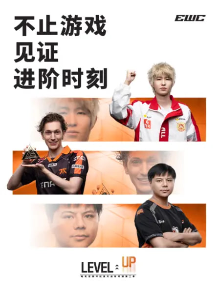 电竞世俱杯纪录片：进阶时刻 第二季封面图