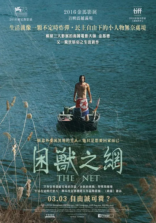 网 2016封面图