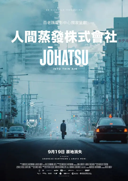 蒸发 2024封面图