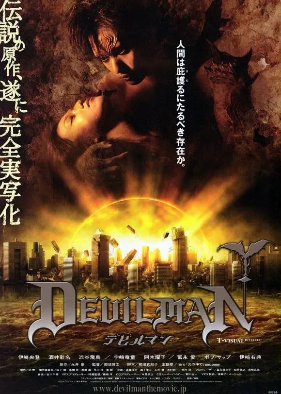 超级恶魔人封面图