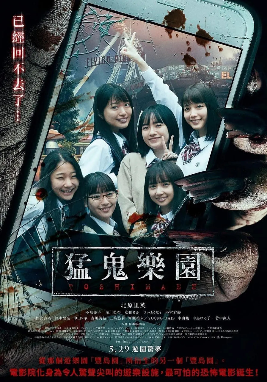 丰岛园 映画高清播放