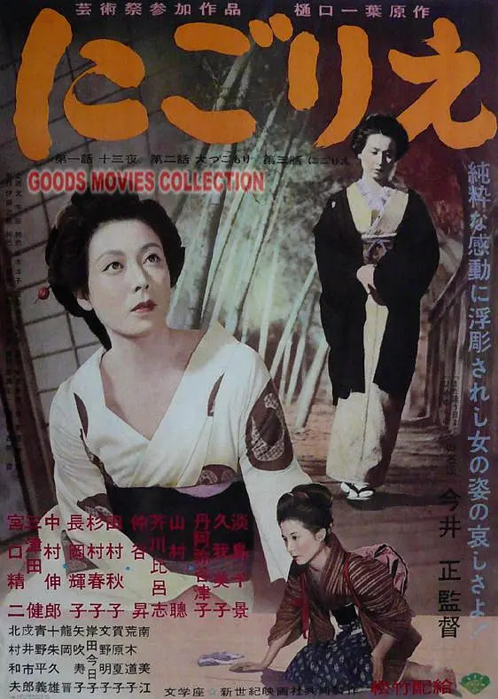 浊流 1953封面图