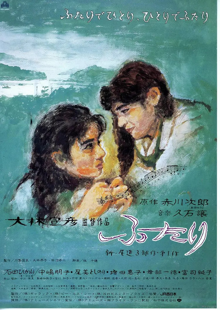 两个人 1991封面图
