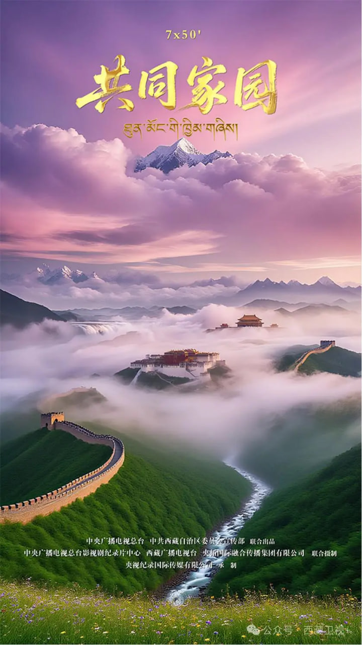 共同家园封面图