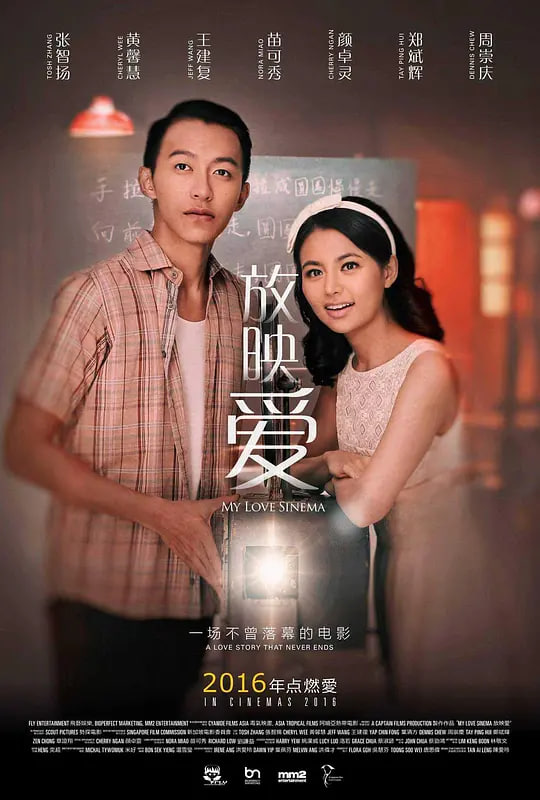 放映爱封面图
