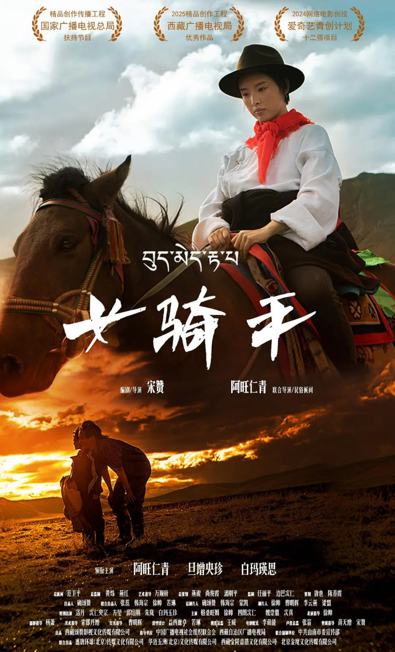 女骑手在线观看