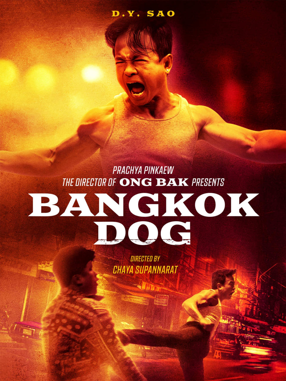 曼谷斗犬