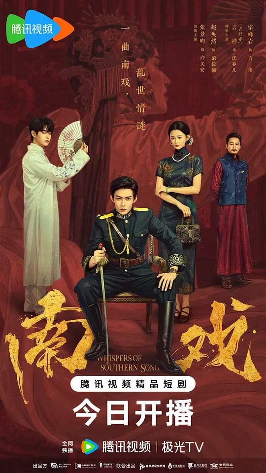 南戏
