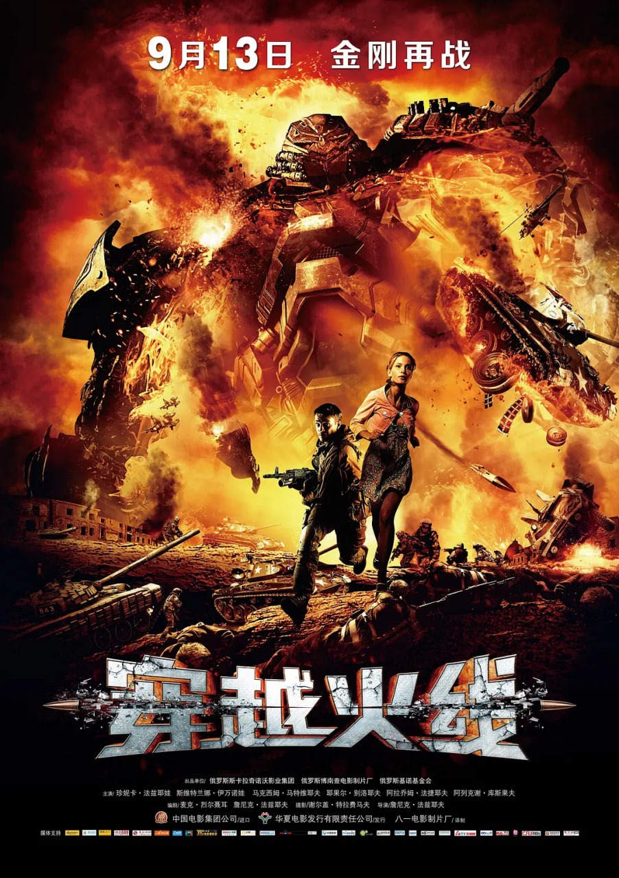 穿越火线 2012海报