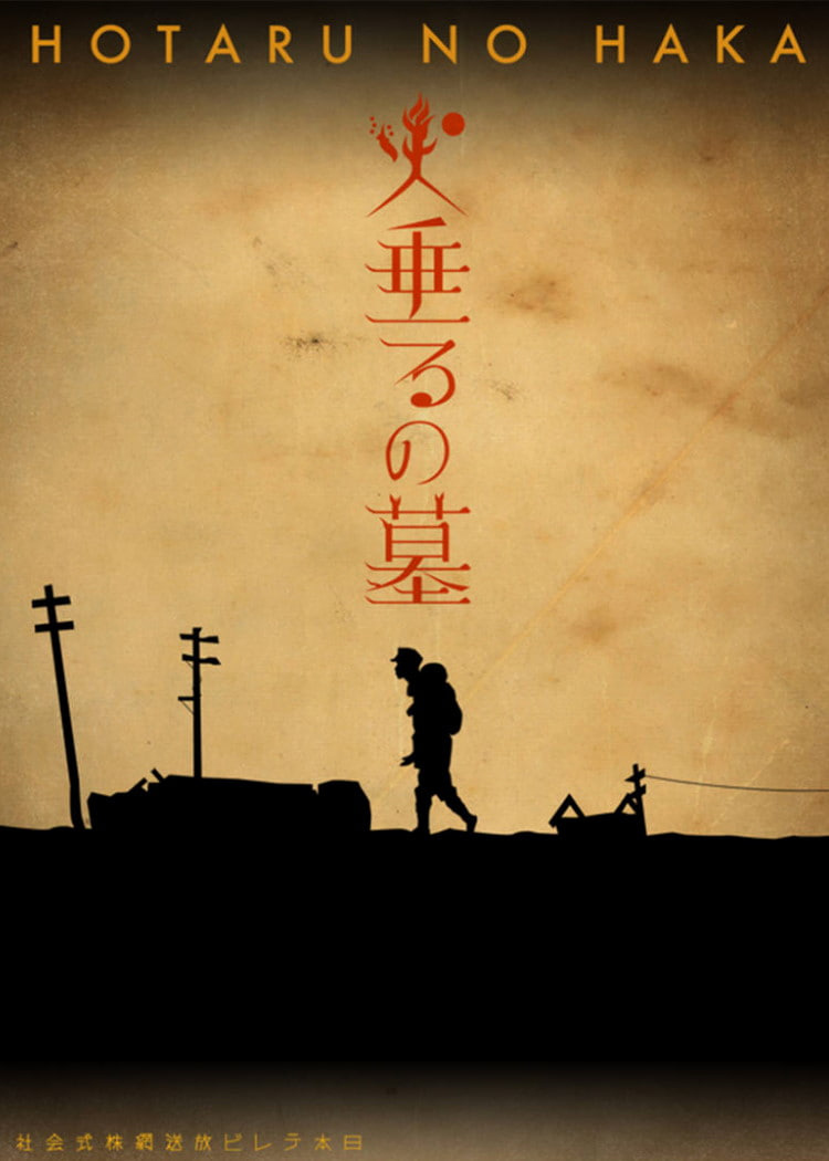 萤火虫之墓 2005高清播放
