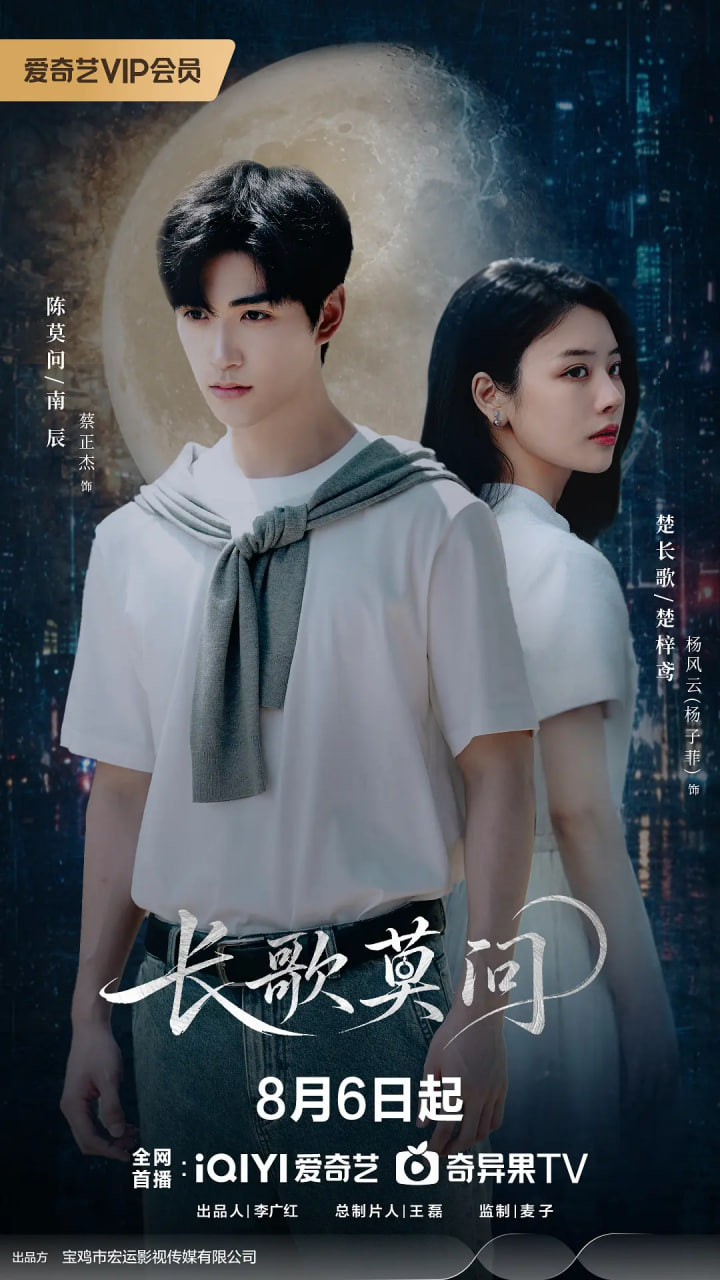 长歌莫问