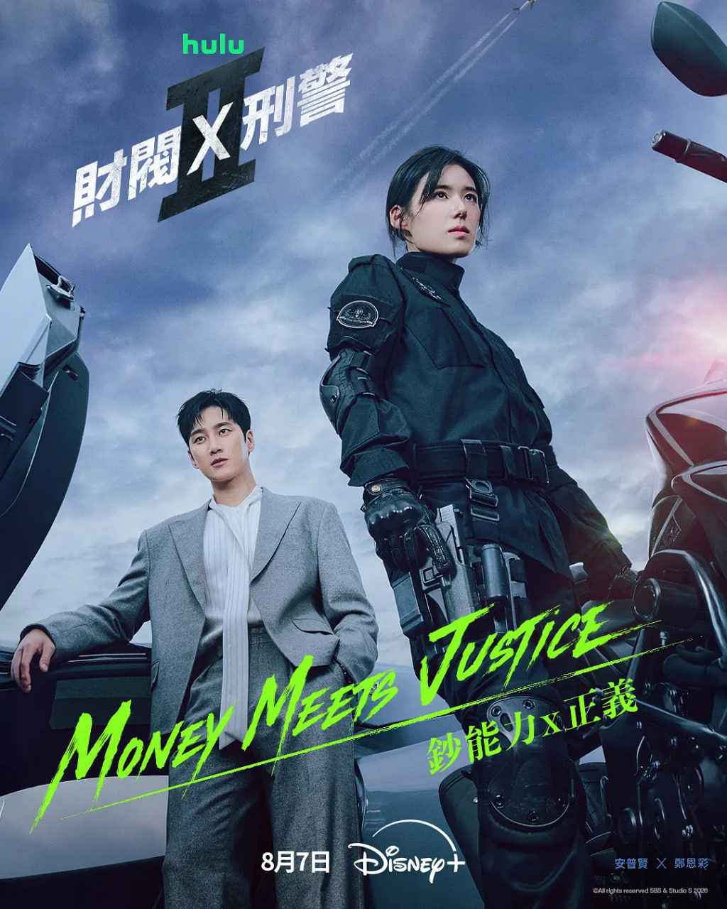 财阀X刑警第二季