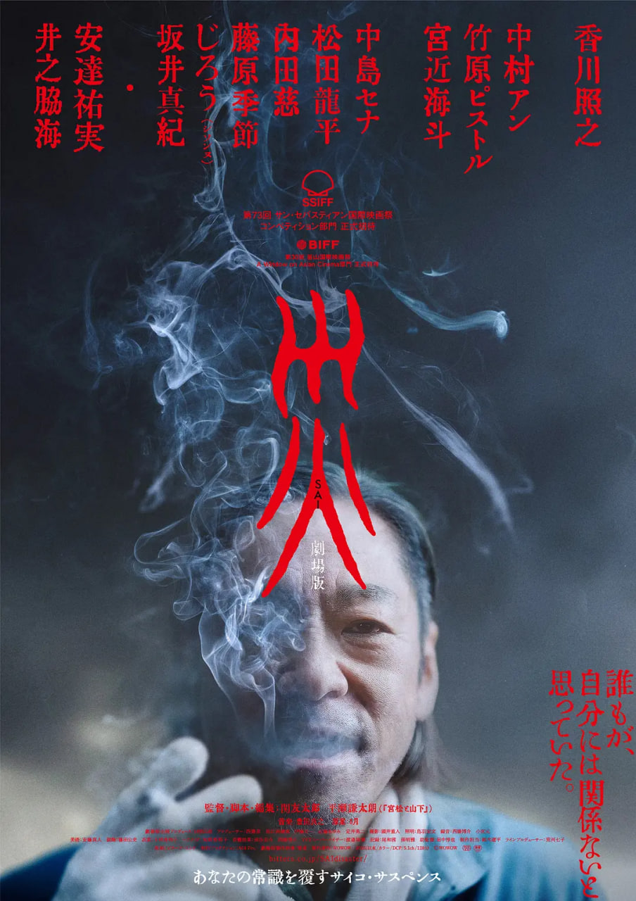 灾 电影版高清播放
