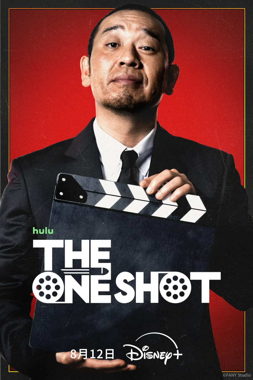 The One Shot