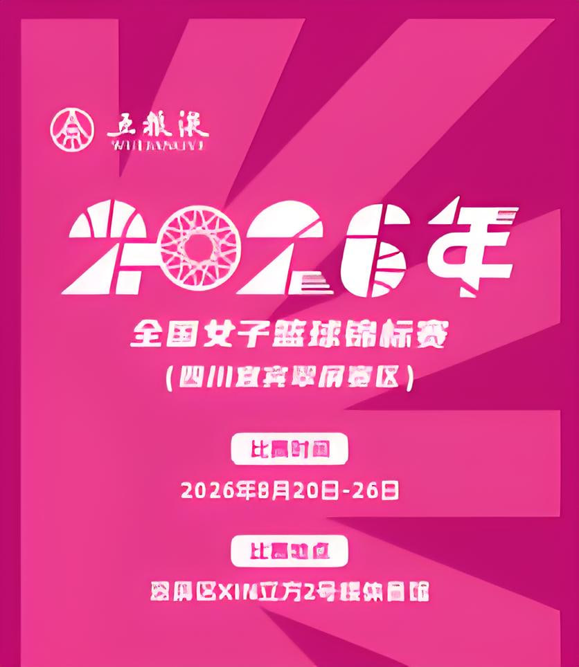 全国女子篮球锦标赛翠平赛区全场回放：河南豫光金铅vs大连文体旅