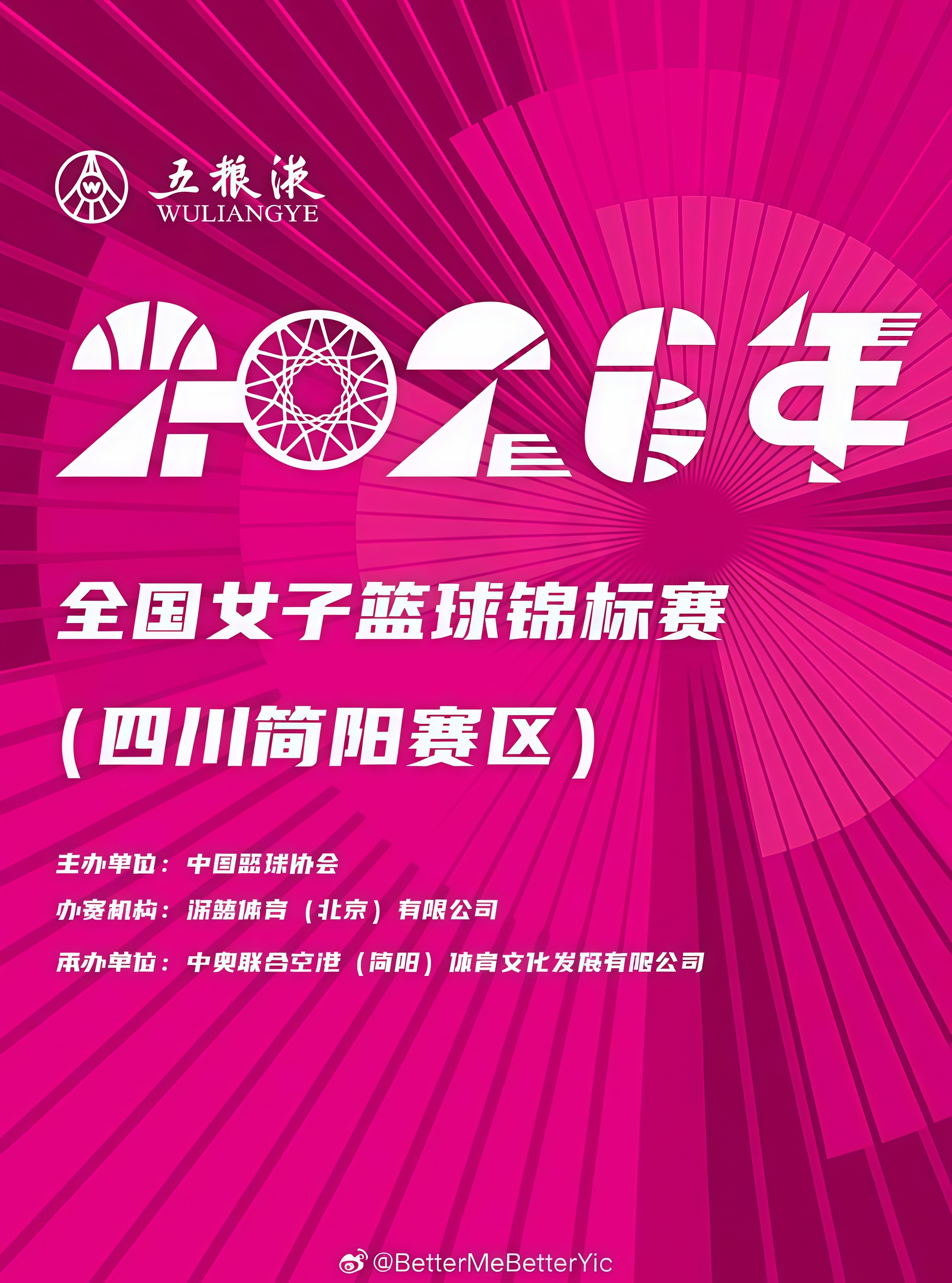 全国女子篮球锦标赛南溪赛区全场回放:黑龙江队vs赣州章贡赣星